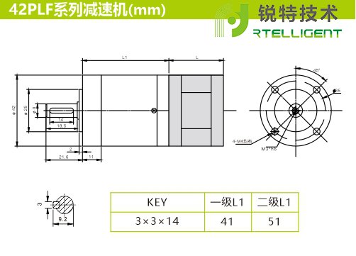 42PLF步进减速机外形尺寸图