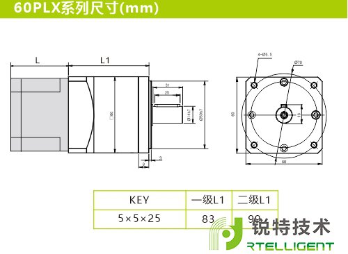 60PLF步进减速机外形尺寸图