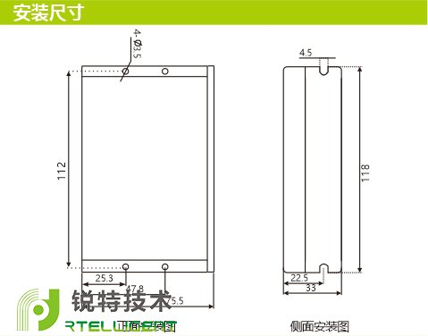 锐特-IO型开关量步进驱动器外形尺寸图