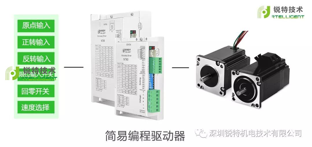 总线电机驱动器Modbus RTU应用指南